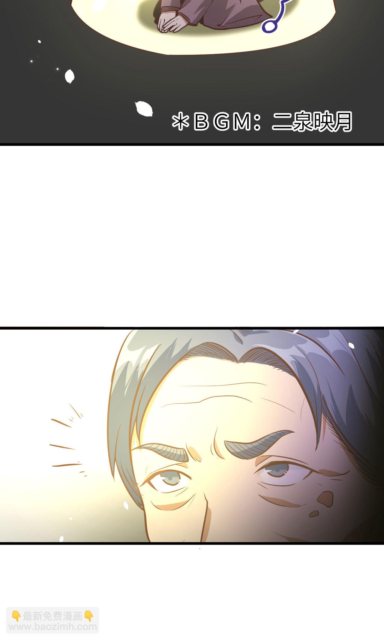 從今天開始當城主 - 第91話(2/2) - 5