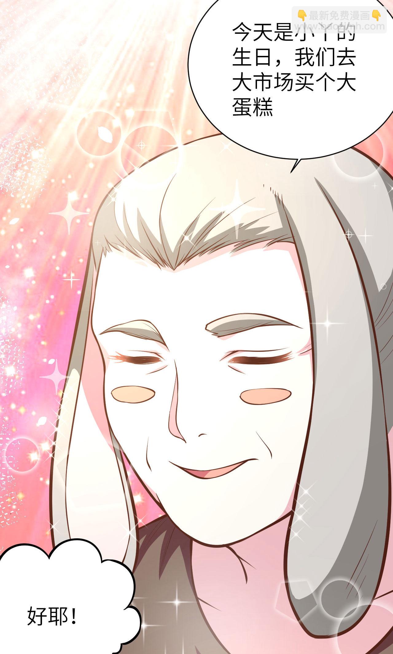 從今天開始當城主 - 第91話(2/2) - 3