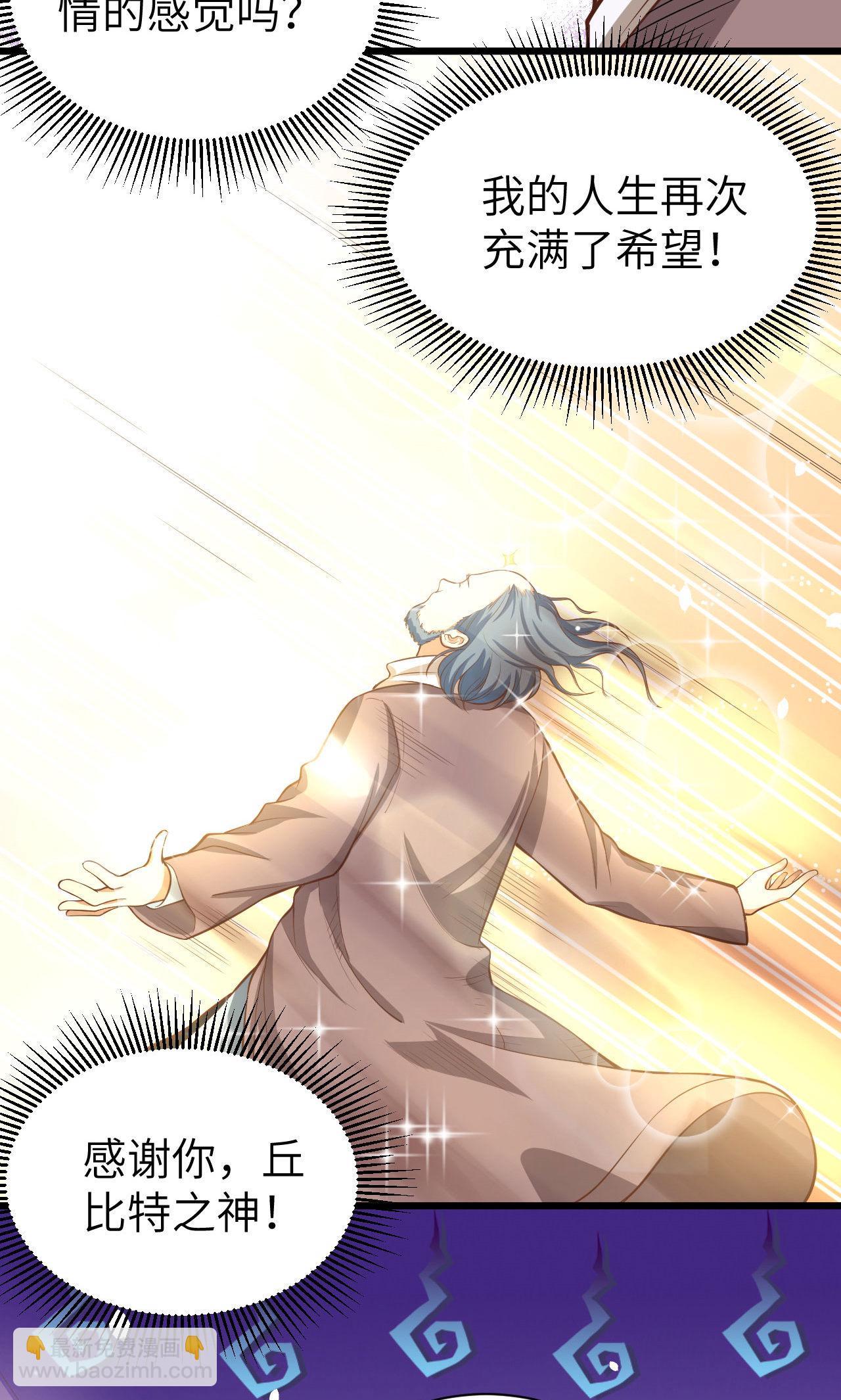 從今天開始當城主 - 第91話(2/2) - 5