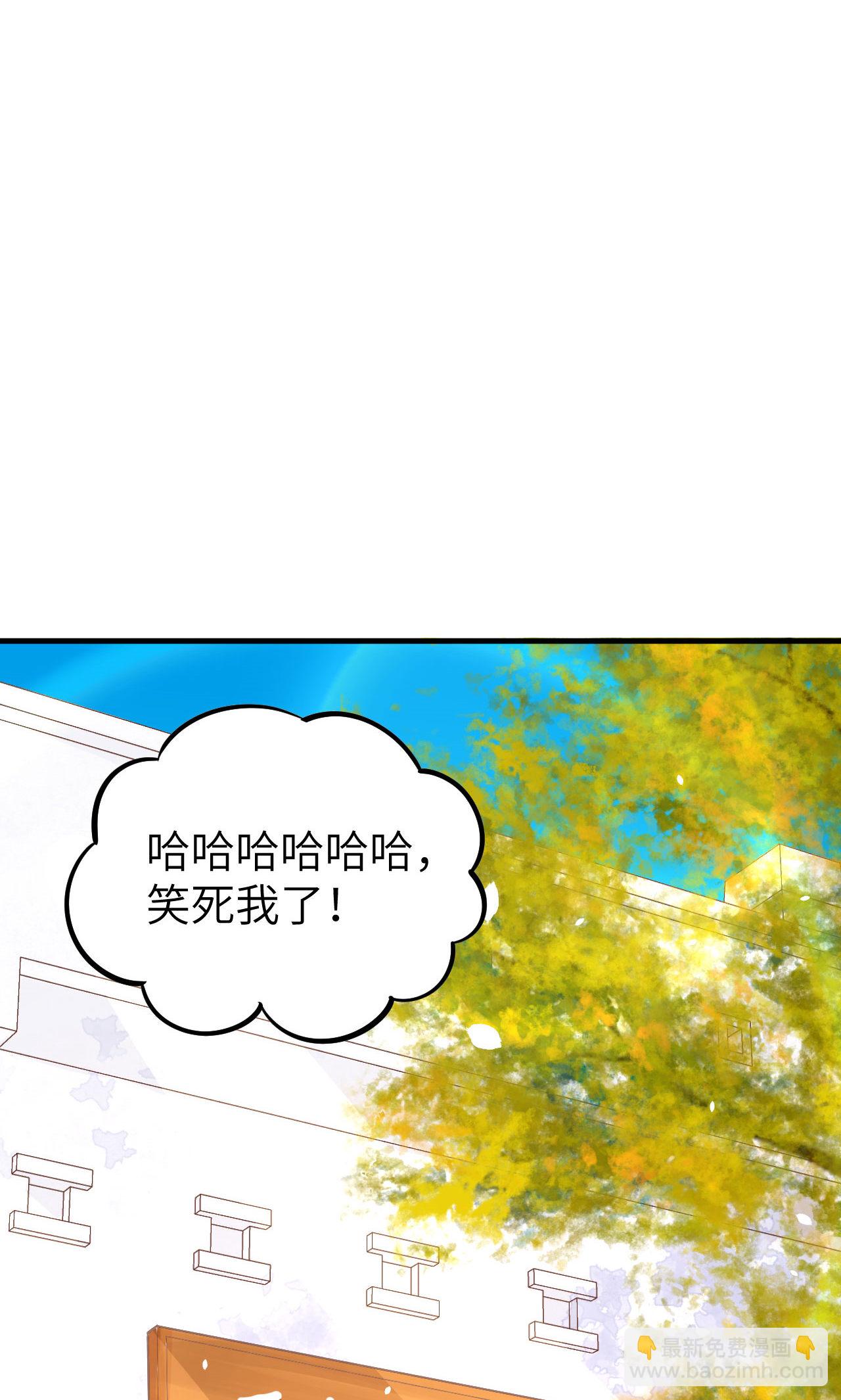 從今天開始當城主 - 第91話(2/2) - 3