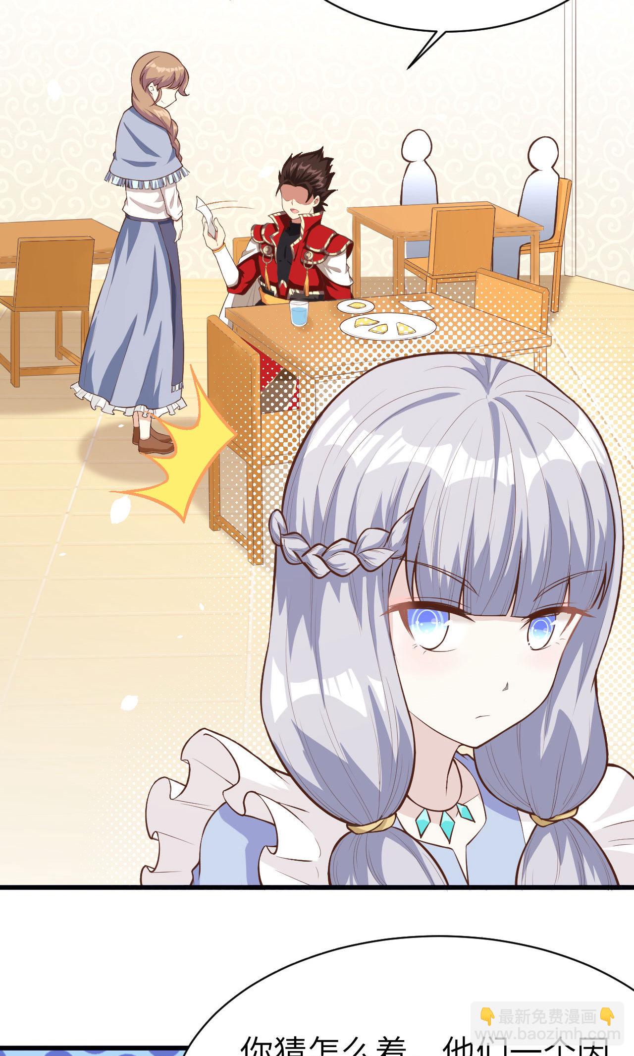 從今天開始當城主 - 第91話(2/2) - 1