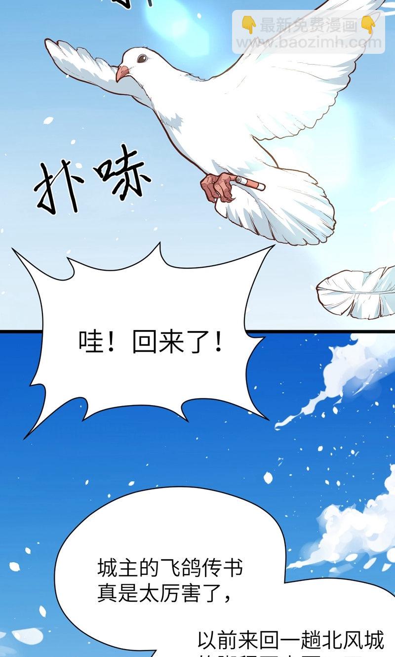 從今天開始當城主 - 第93話(2/2) - 5