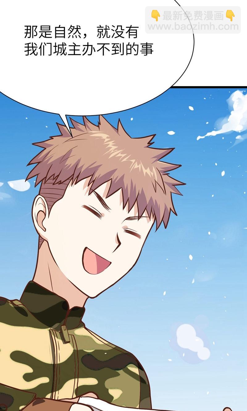 從今天開始當城主 - 第93話(2/2) - 1