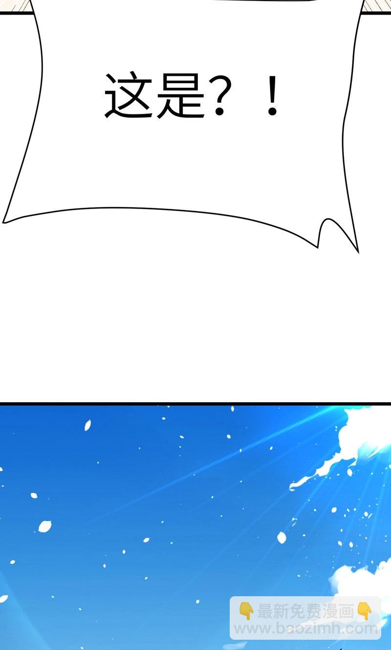 從今天開始當城主 - 第93話(2/2) - 3