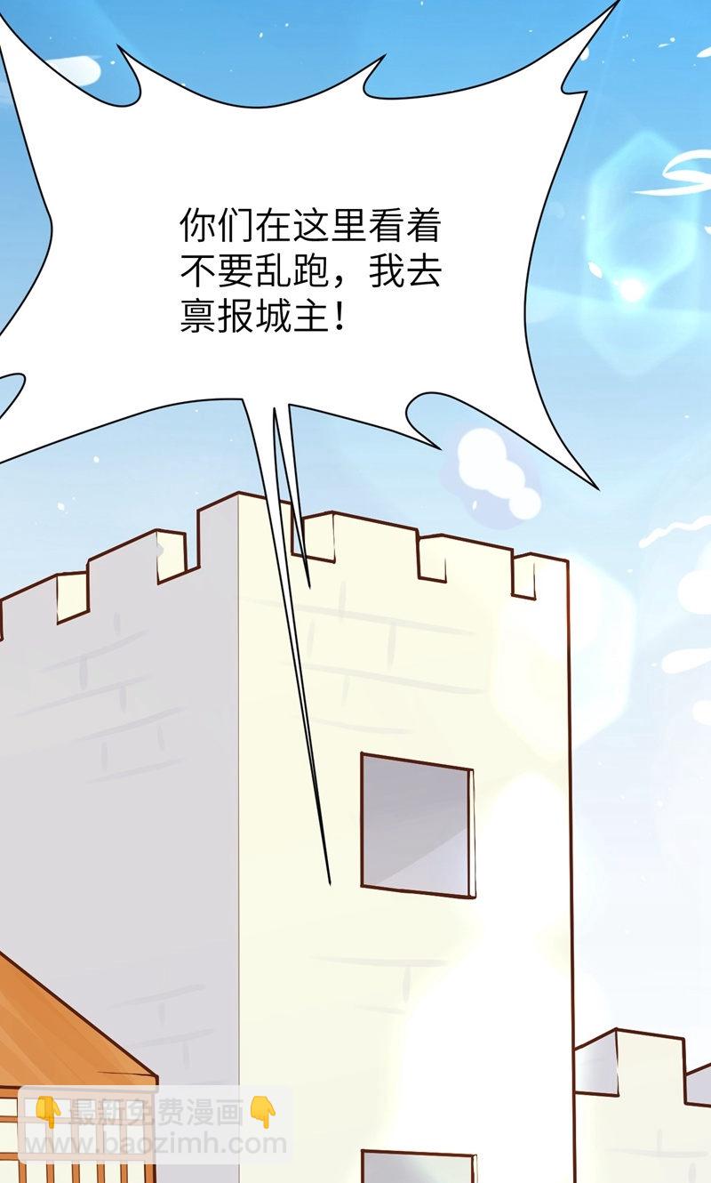 從今天開始當城主 - 第93話(2/2) - 4