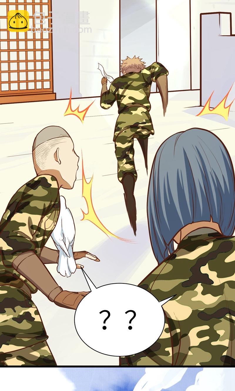 從今天開始當城主 - 第93話(2/2) - 5