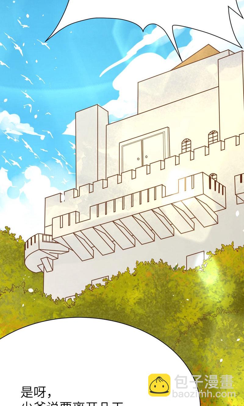 從今天開始當城主 - 第93話(2/2) - 1