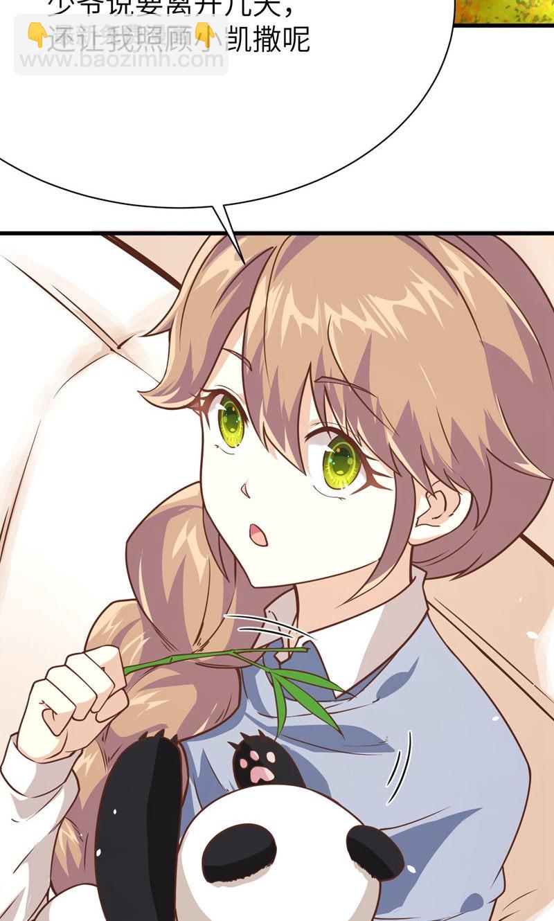 從今天開始當城主 - 第93話(2/2) - 2