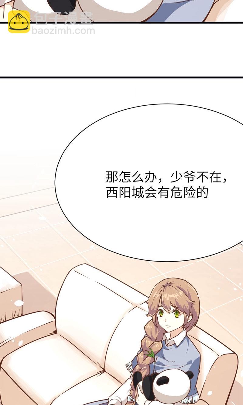 從今天開始當城主 - 第93話(2/2) - 3