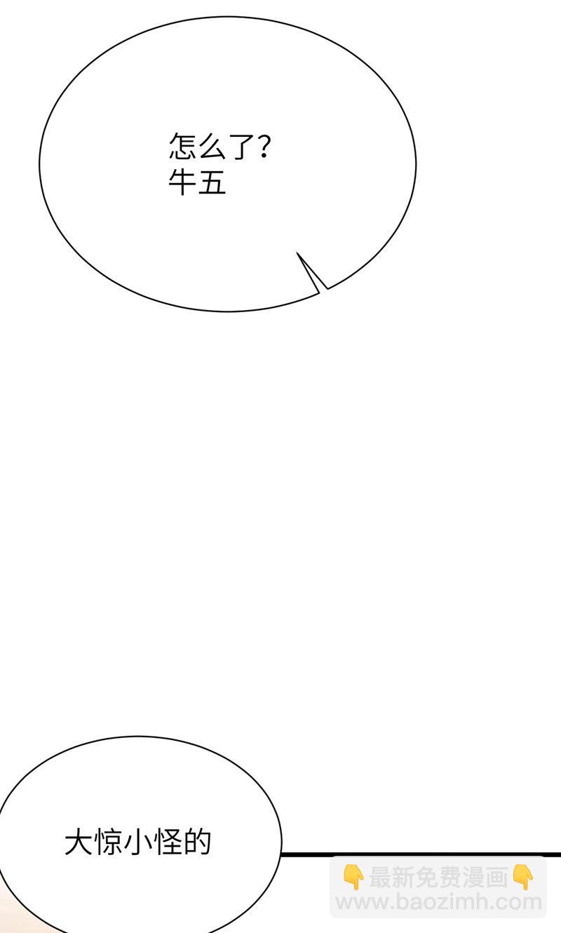 從今天開始當城主 - 第93話(2/2) - 5