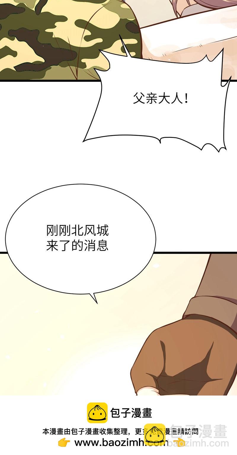 從今天開始當城主 - 第93話(2/2) - 1