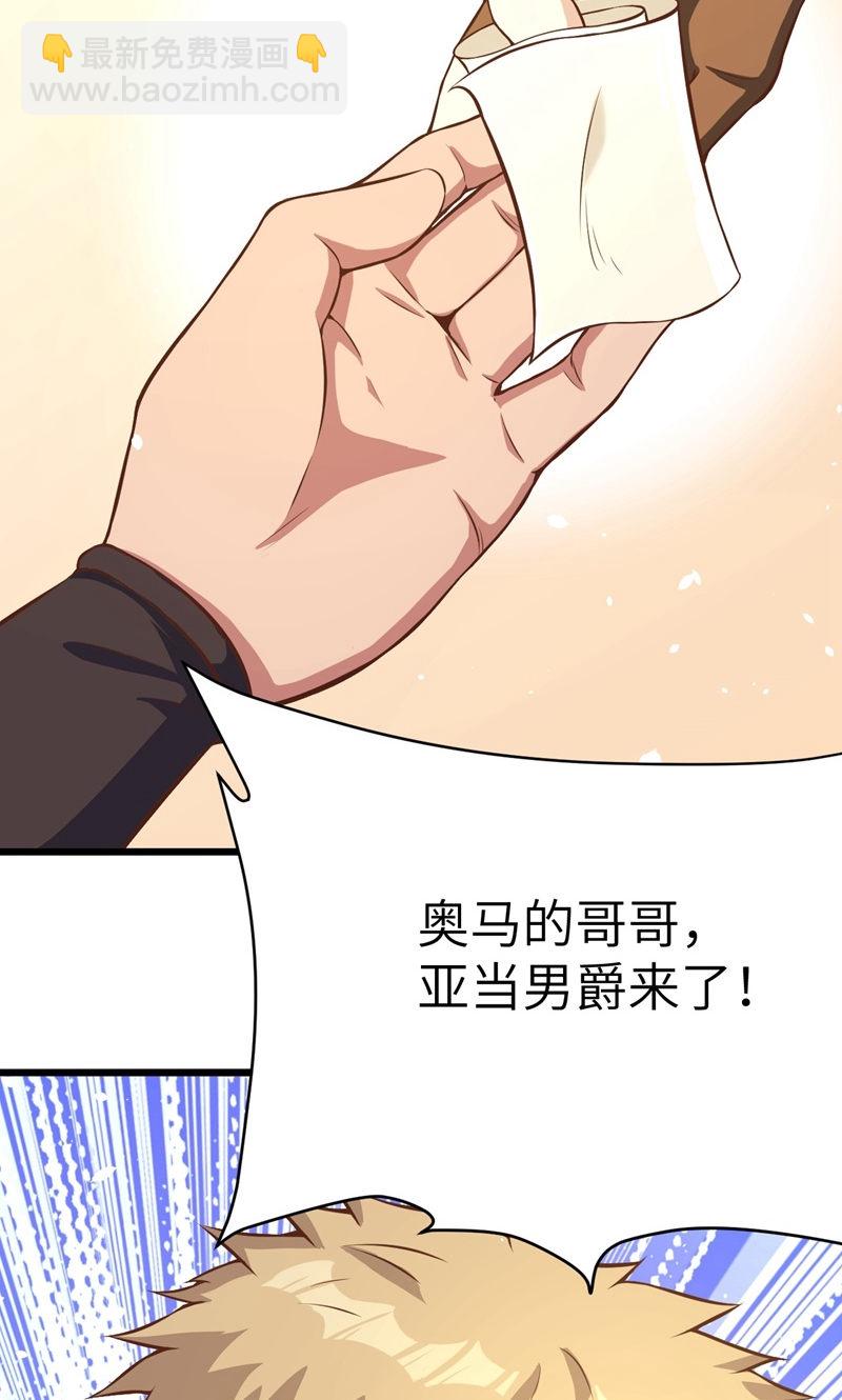 從今天開始當城主 - 第93話(2/2) - 2