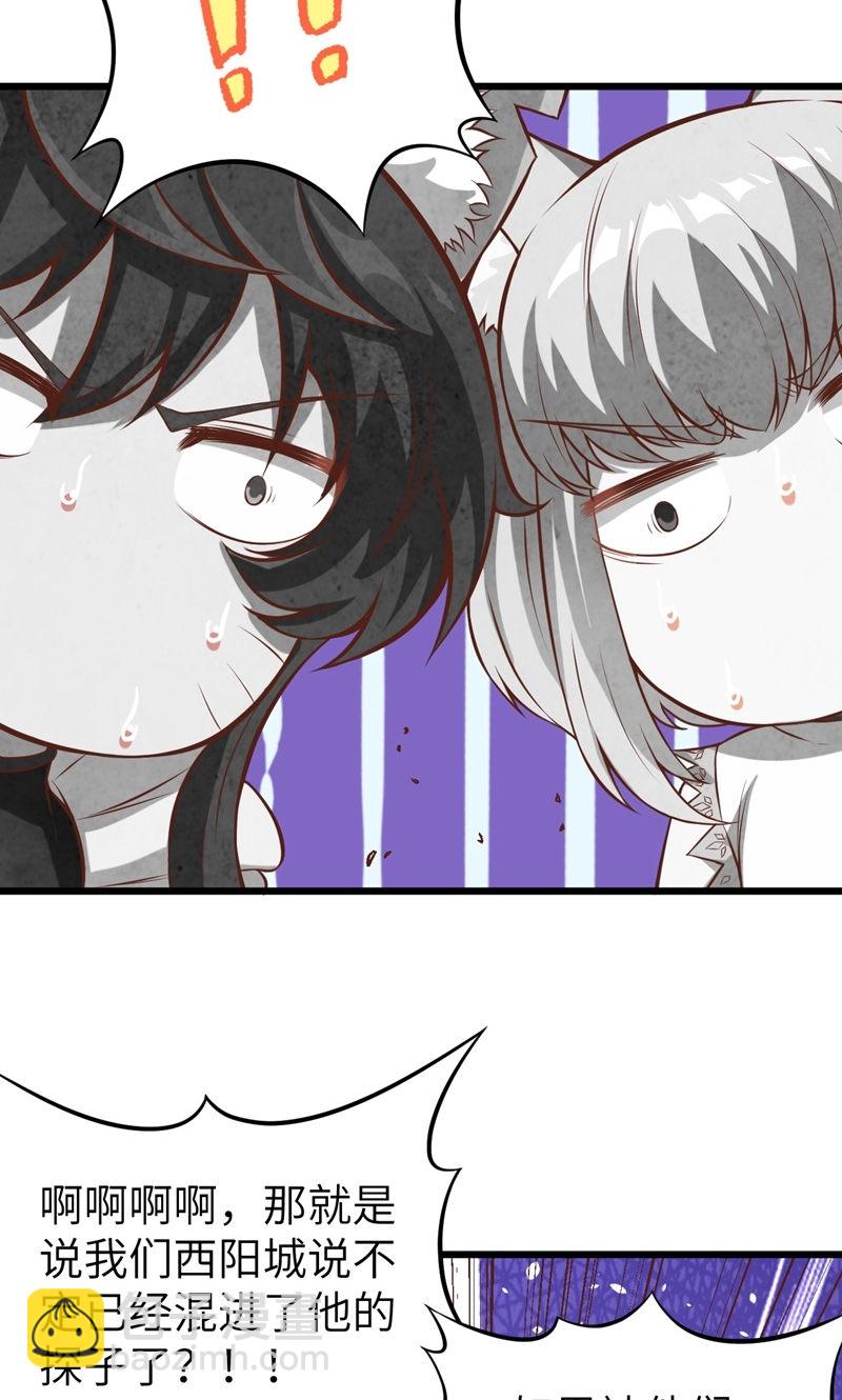 從今天開始當城主 - 第95話(1/2) - 5