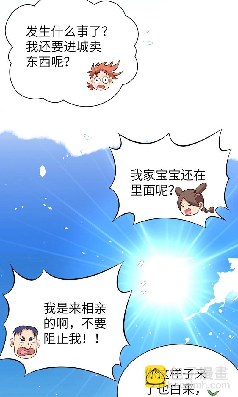 從今天開始當城主 - 第95話(1/2) - 3