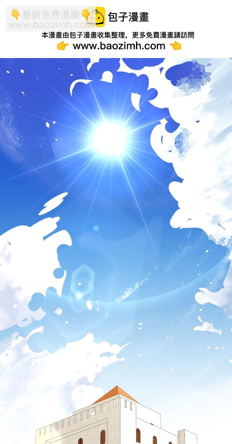 從今天開始當城主 - 第95話(1/2) - 2