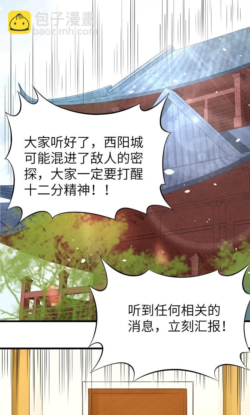 從今天開始當城主 - 第95話(1/2) - 5