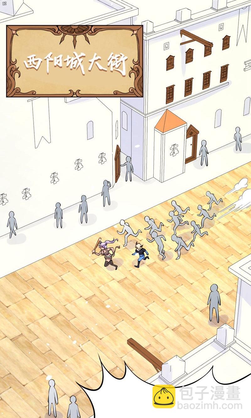 從今天開始當城主 - 第95話(1/2) - 8