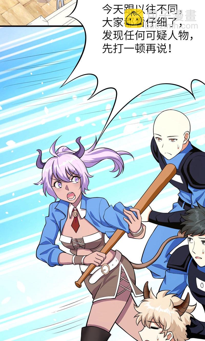 從今天開始當城主 - 第95話(1/2) - 1