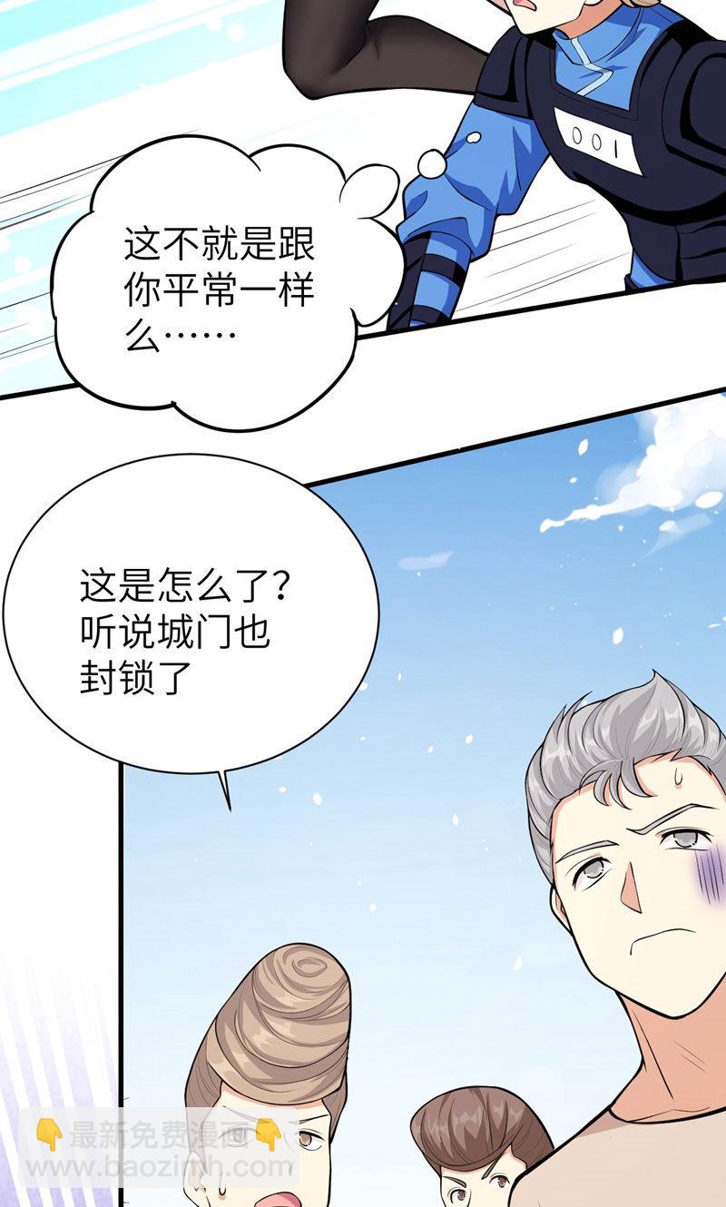 從今天開始當城主 - 第95話(1/2) - 2