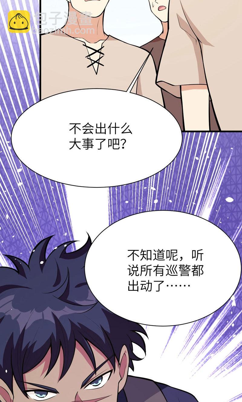 從今天開始當城主 - 第95話(1/2) - 3