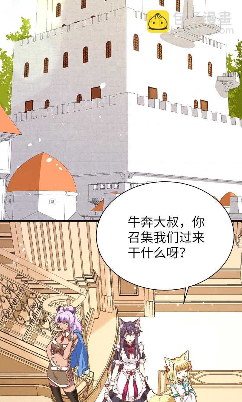 從今天開始當城主 - 第95話(1/2) - 3