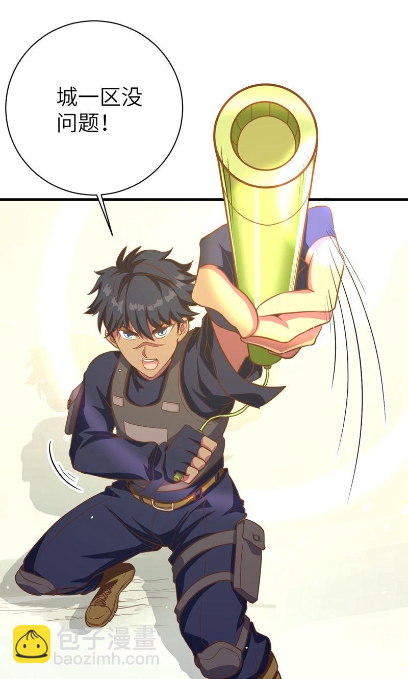 從今天開始當城主 - 第95話(1/2) - 6