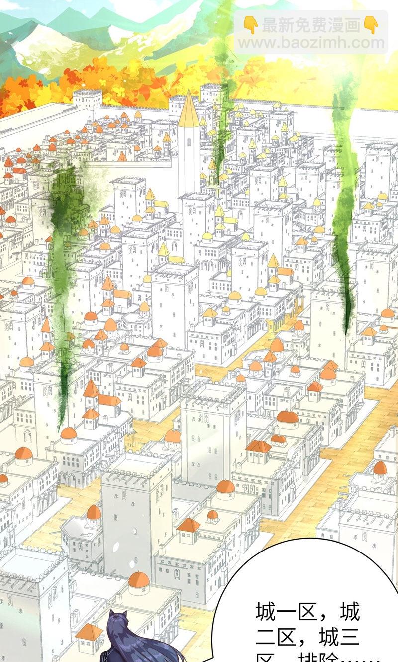 從今天開始當城主 - 第95話(1/2) - 8