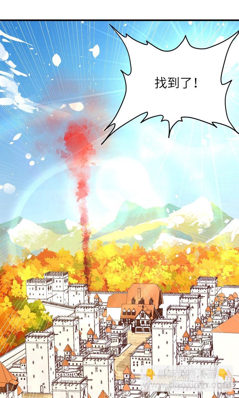 從今天開始當城主 - 第95話(1/2) - 3