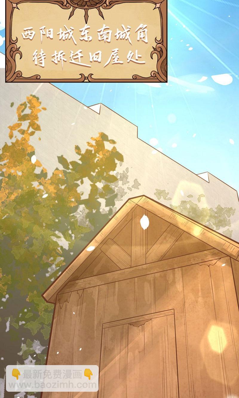 從今天開始當城主 - 第95話(1/2) - 5