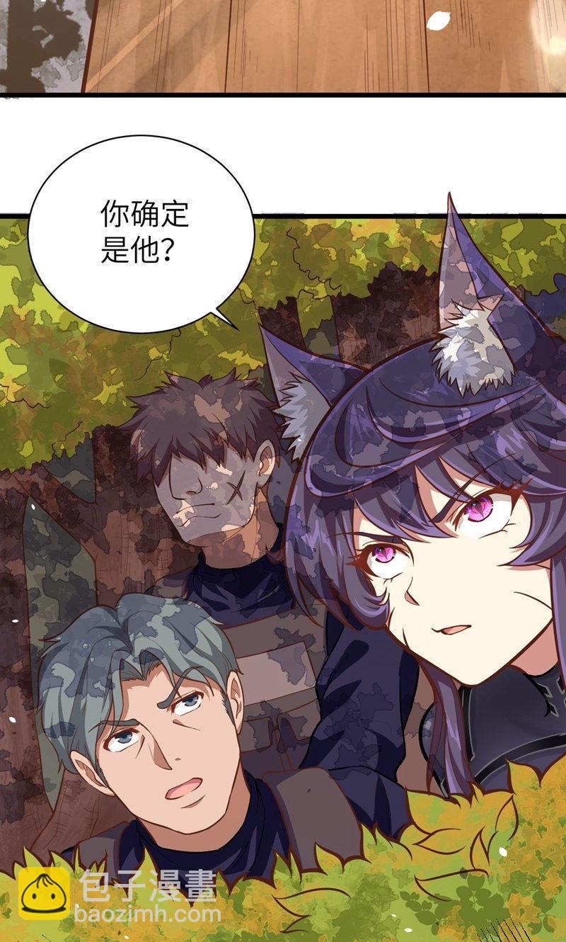 從今天開始當城主 - 第95話(1/2) - 6