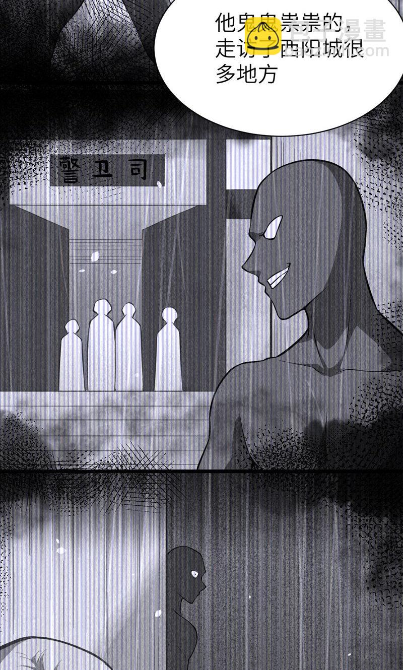 從今天開始當城主 - 第95話(1/2) - 8