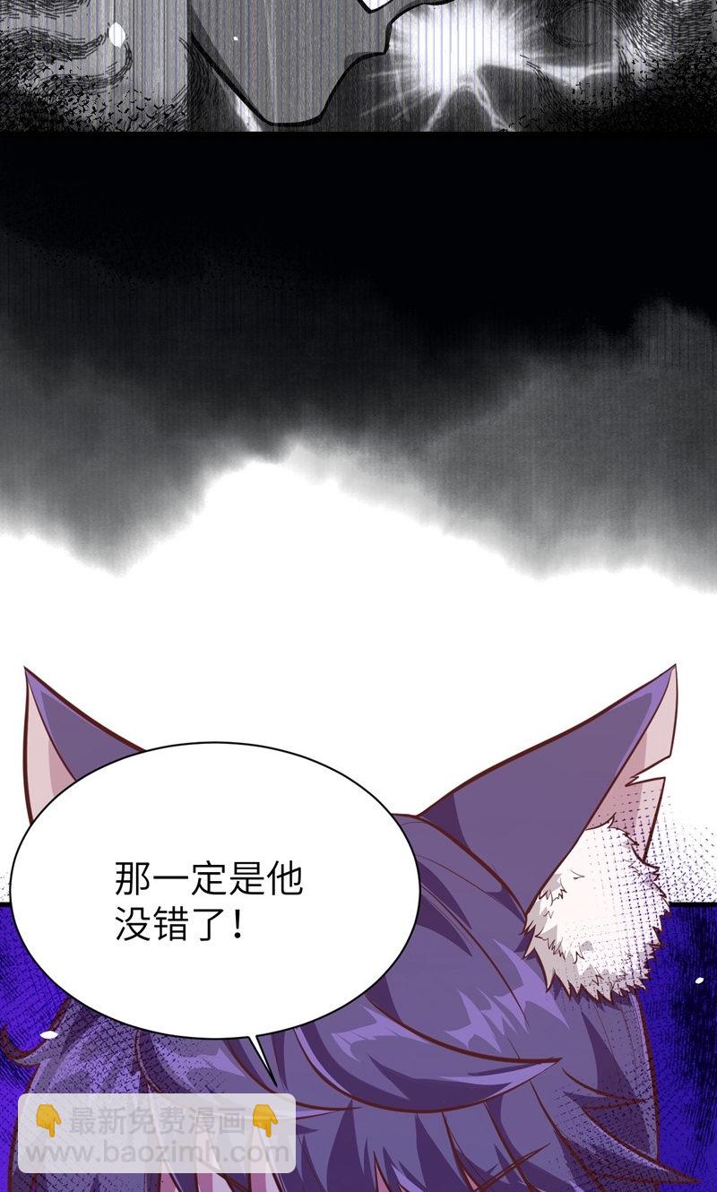 從今天開始當城主 - 第95話(1/2) - 2