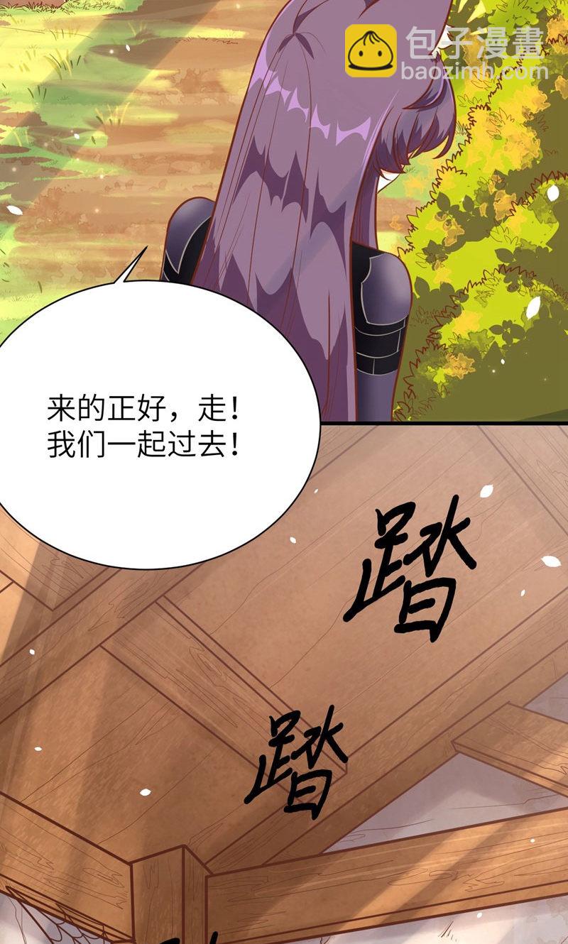 從今天開始當城主 - 第95話(1/2) - 4