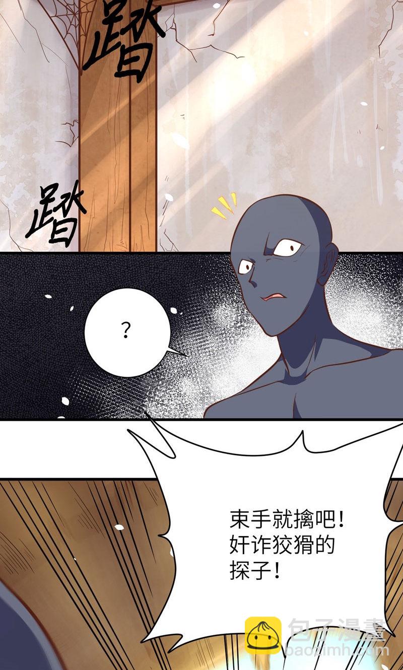 從今天開始當城主 - 第95話(1/2) - 5