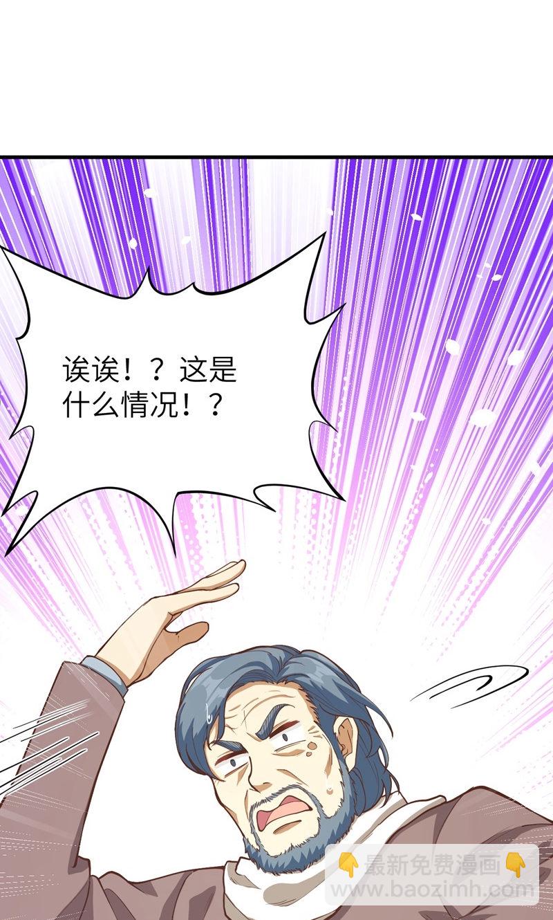 從今天開始當城主 - 第95話(1/2) - 7