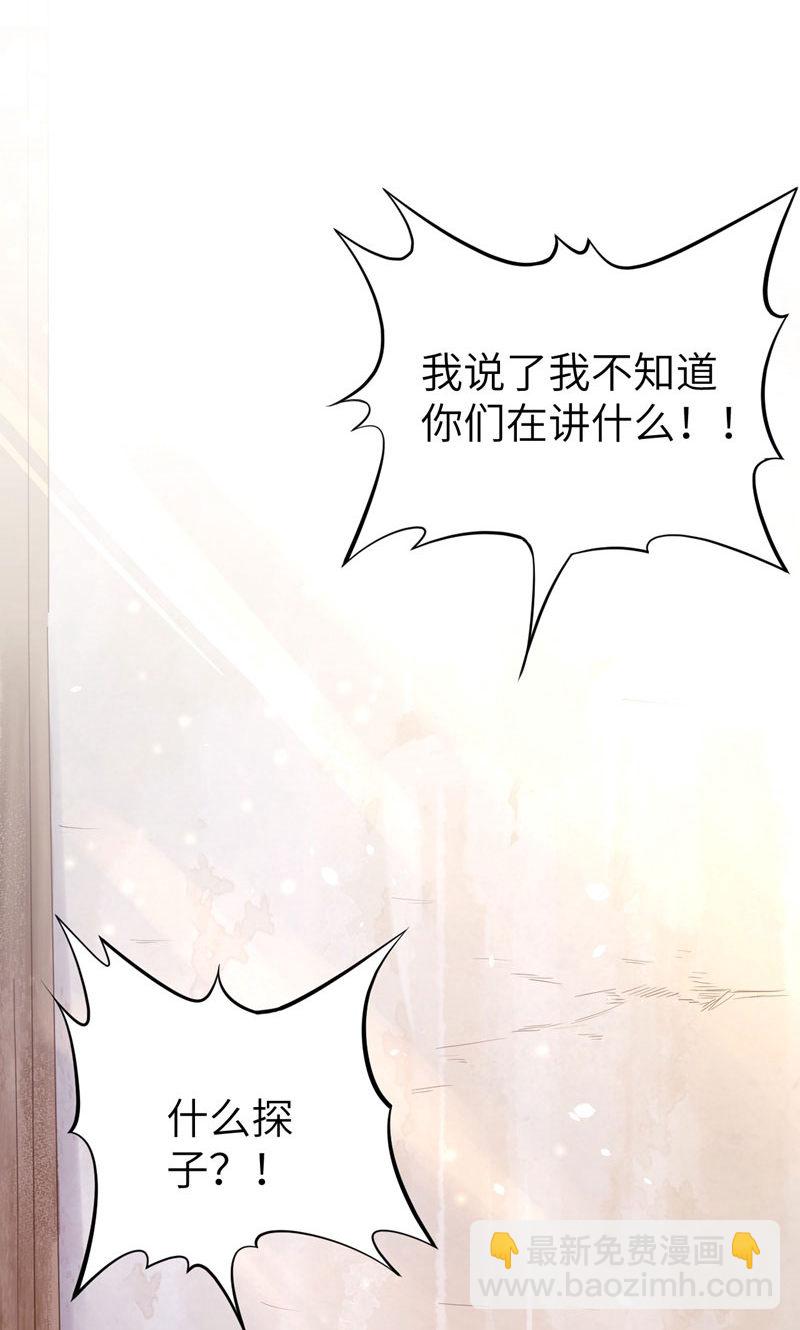 從今天開始當城主 - 第95話(1/2) - 1