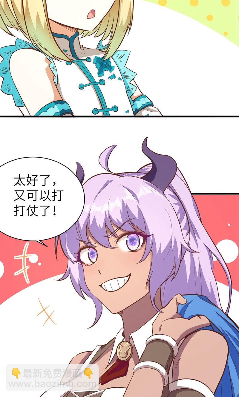 從今天開始當城主 - 第95話(1/2) - 6