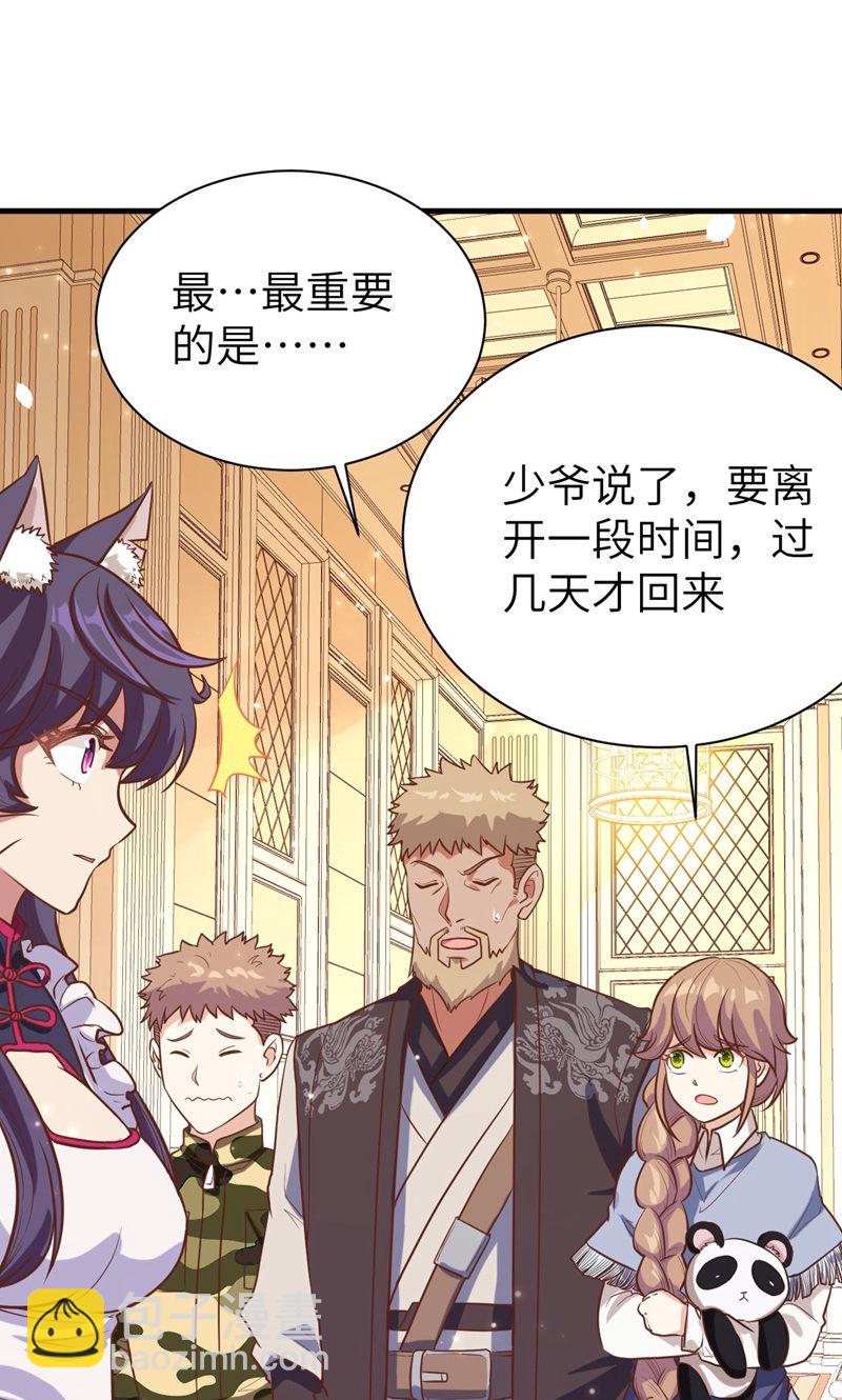 從今天開始當城主 - 第95話(1/2) - 8