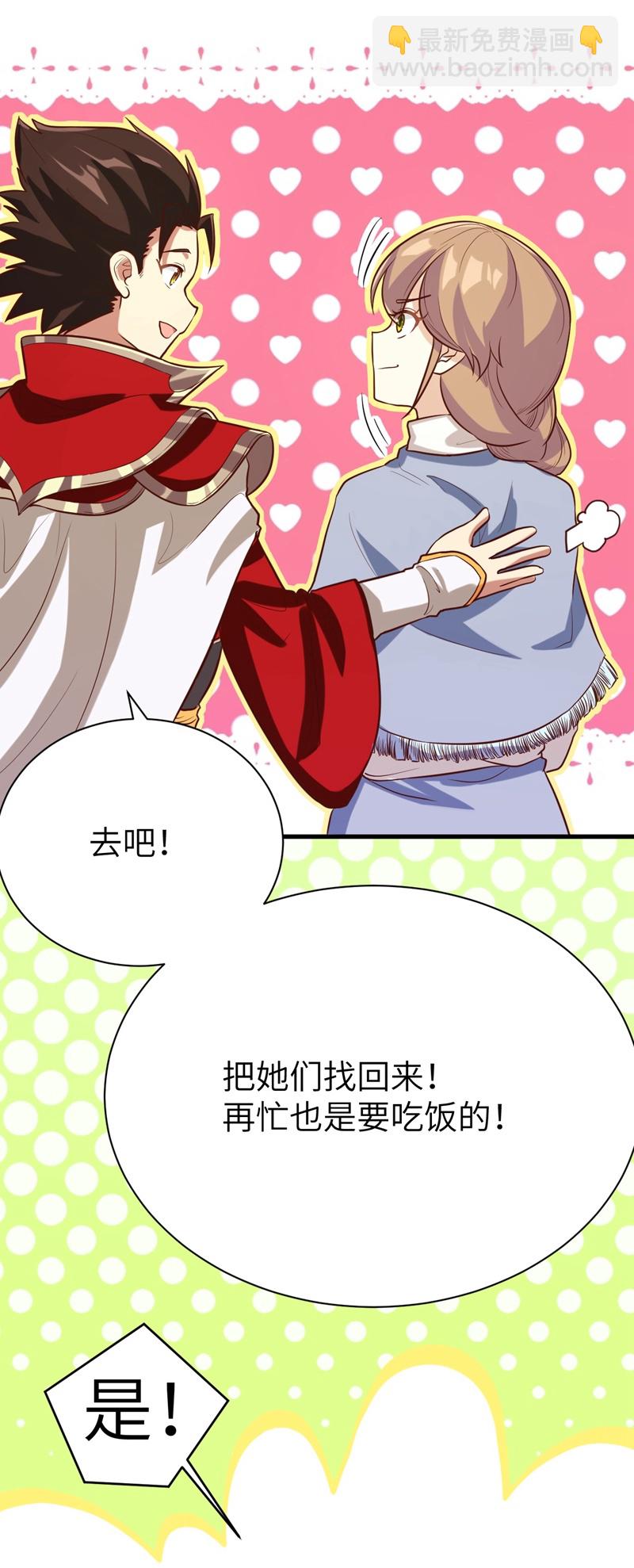 從今天開始當城主 - 第97話 - 7