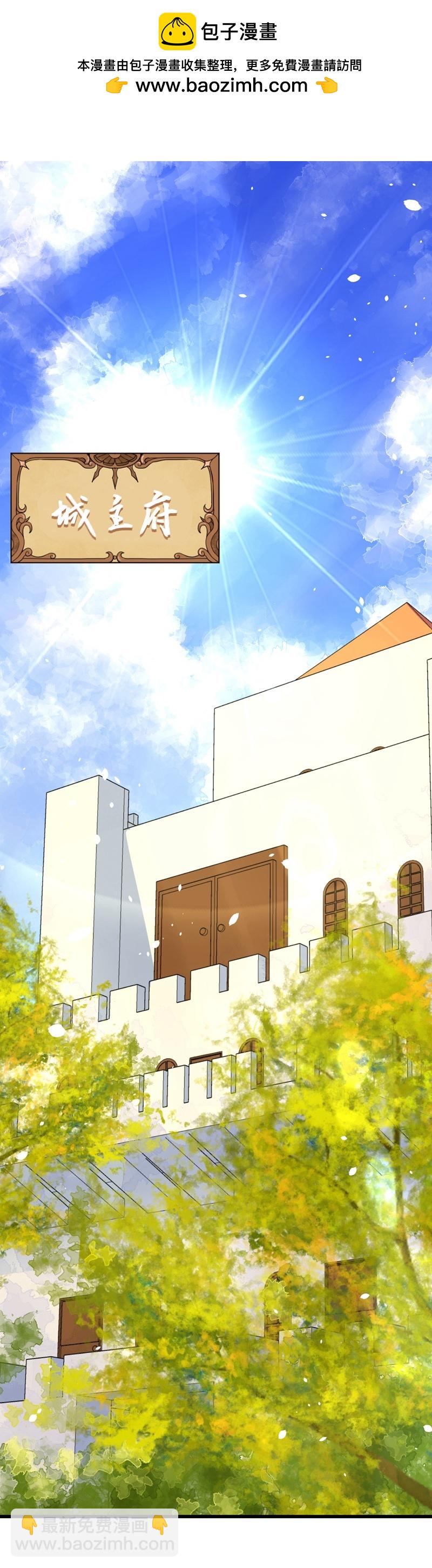 從今天開始當城主 - 第97話 - 2