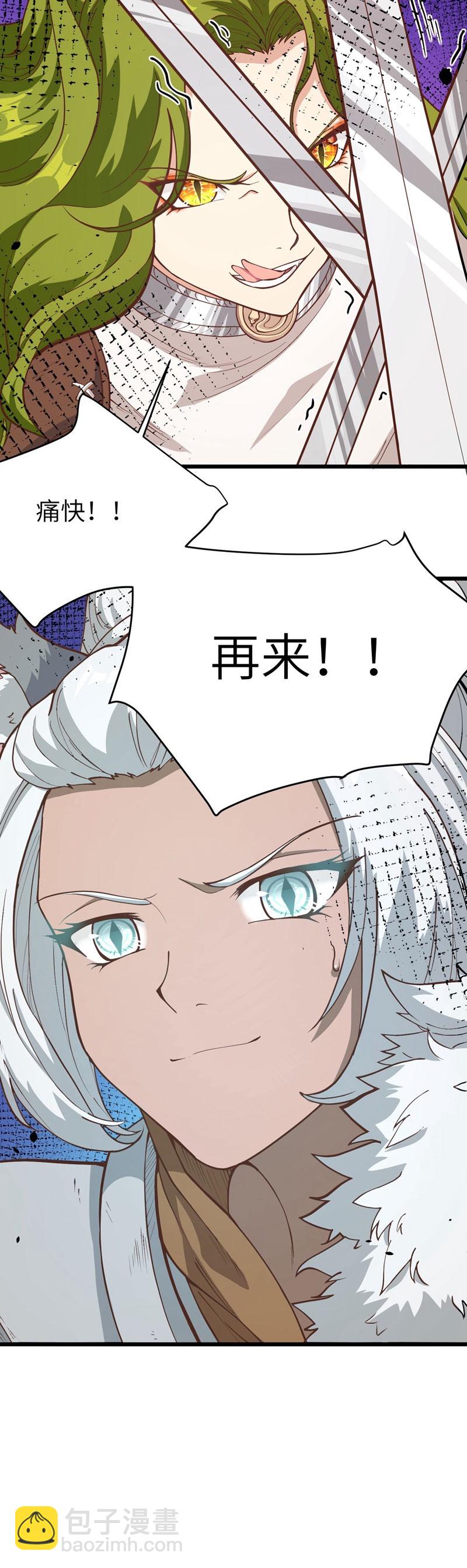 從今天開始當城主 - 第97話 - 1