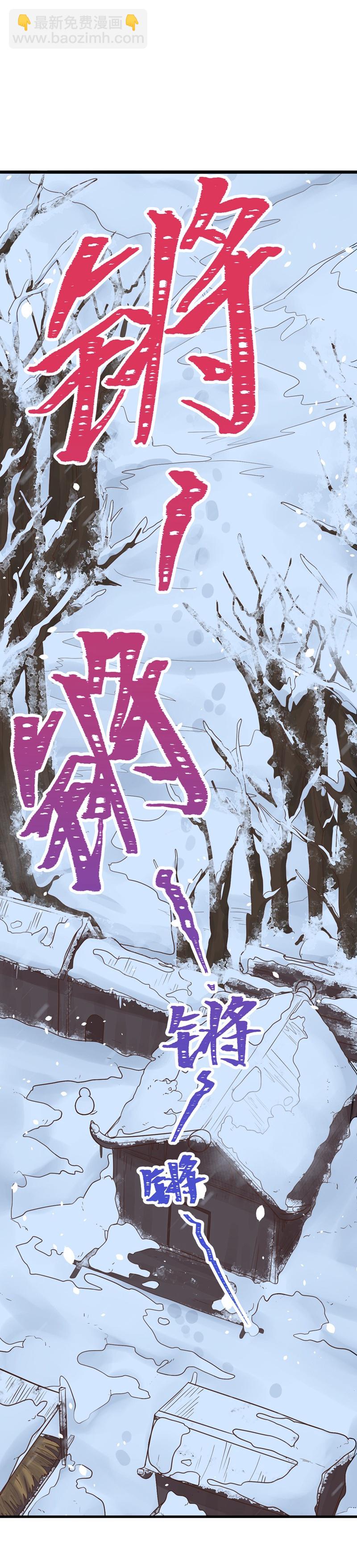 從今天開始當城主 - 第97話 - 2