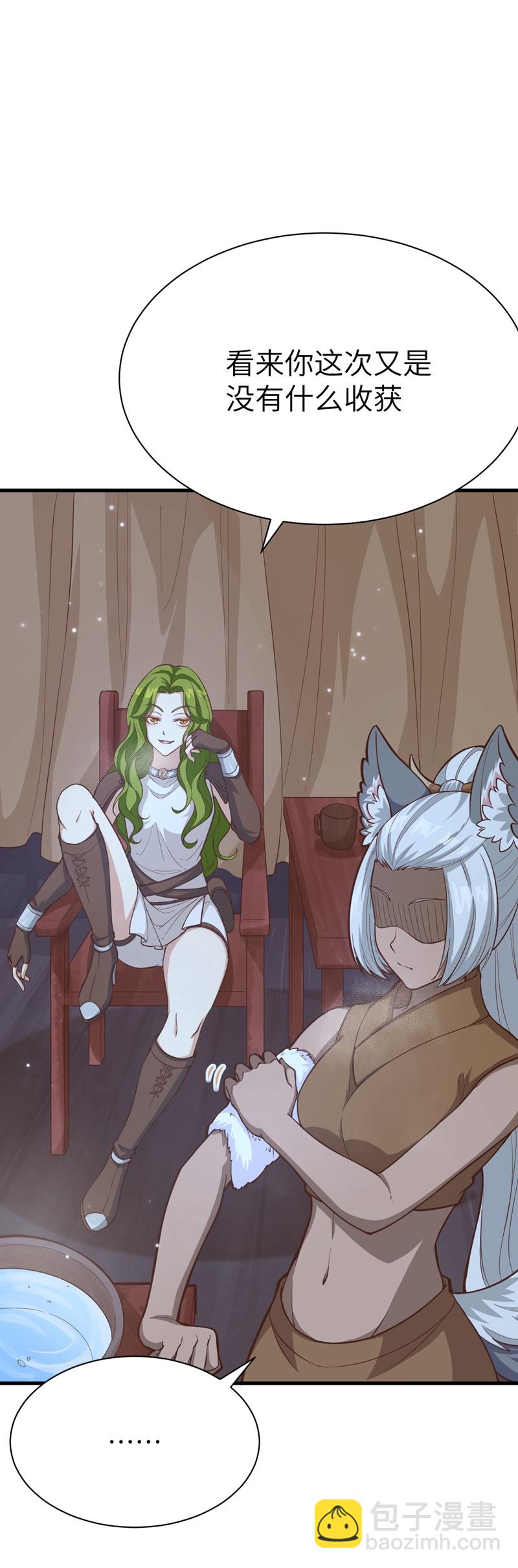 從今天開始當城主 - 第97話 - 7