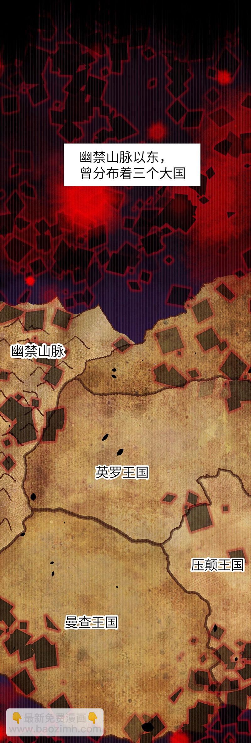 從今天開始當城主 - 第97話 - 3