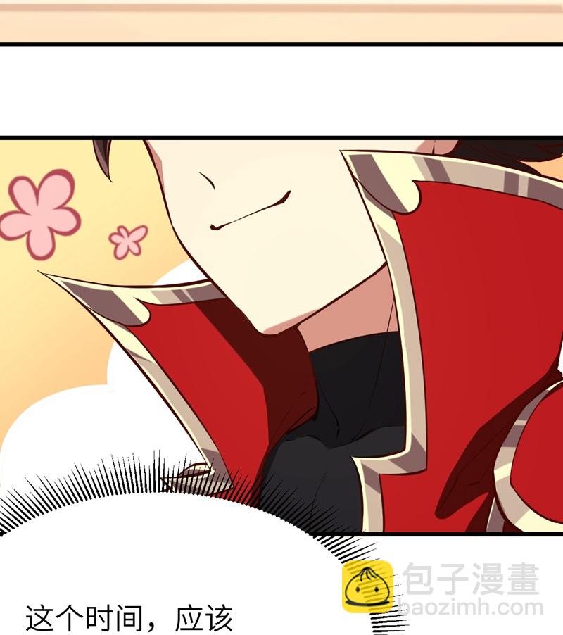 從今天開始當城主 - 第97話 - 4