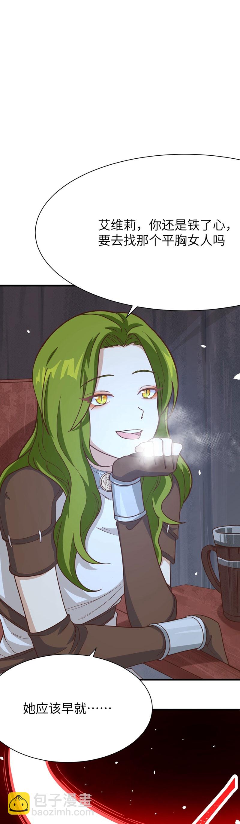 從今天開始當城主 - 第97話 - 2