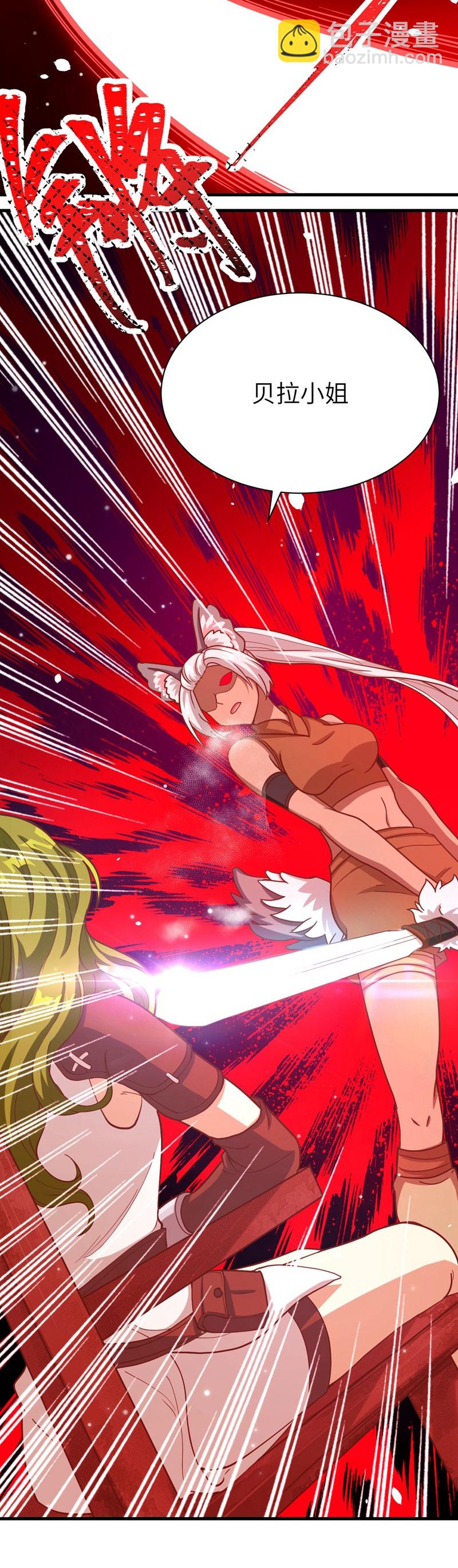 從今天開始當城主 - 第97話 - 3