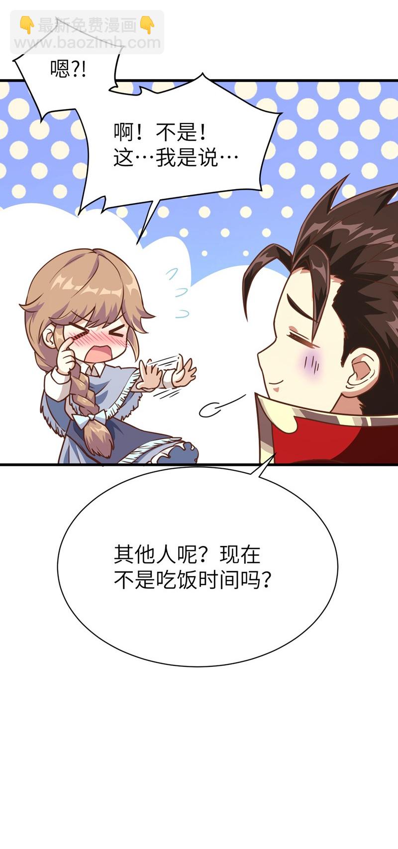 從今天開始當城主 - 第97話 - 1