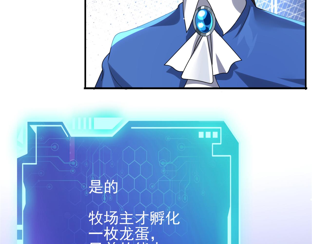 第9话 入学测试！(1/3)-第10话