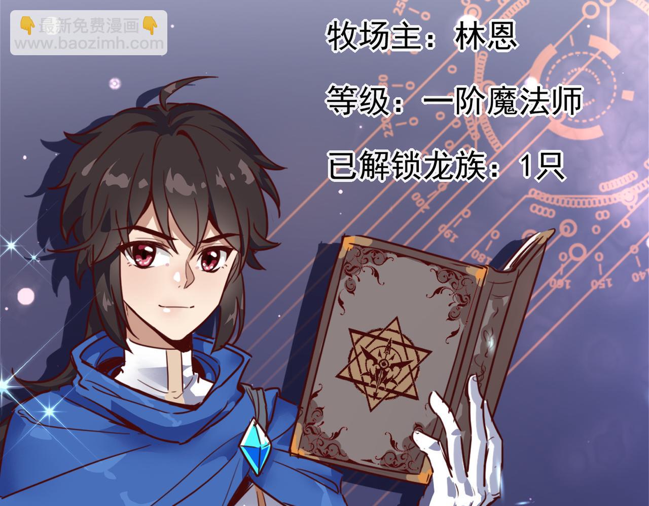 第9话 入学测试！(1/3)-第10话